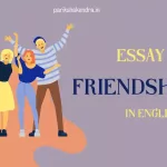 Essay On Friendship Day In English