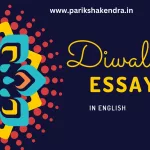 Essay On Diwali In English