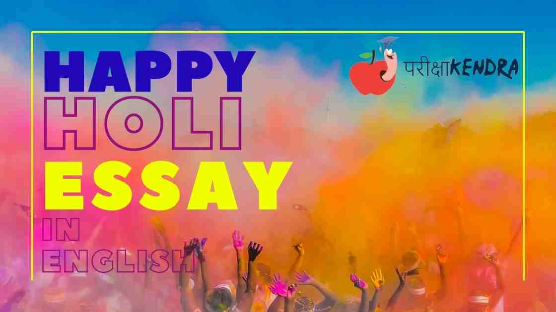 Essay On Holi In English