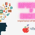 Essay On Importance Of Education In English