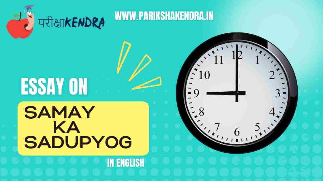 Essay On Samay Ka Sadupyog In English