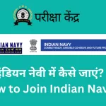 How to join navvy