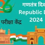 Republic Day 2024