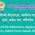 CG D.El.Ed Admission, Application Form, Admit Card, Result 2024