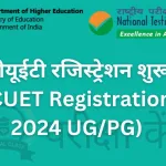 cuet-registration-2024