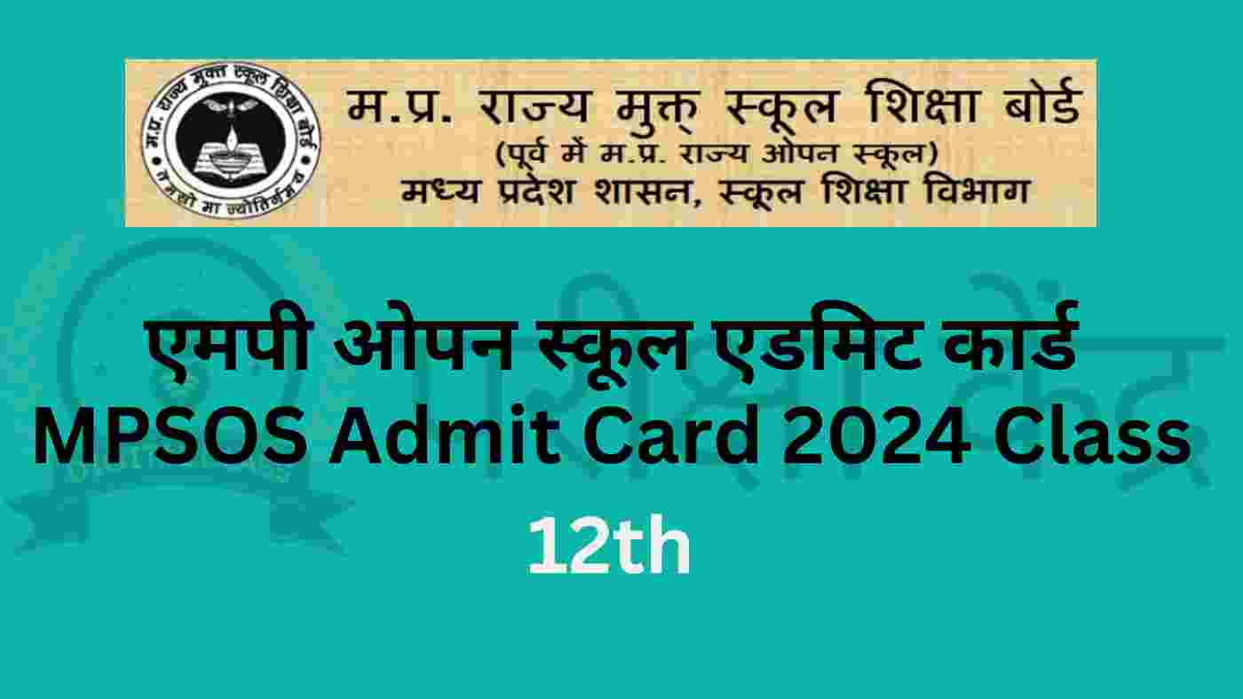 MPSOS Admit Card 2024 Class 12th